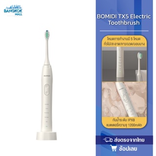 BOMIDI TX5 Electric Toothbrush แปรงสีฟันแบบชาร์จไฟได้ ขนแปรงนุ่ม สั่นสะเทือนโซนิค กันน้ำ IPX8
