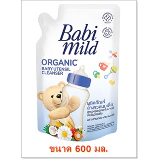 Babi mild ORGANIC BABY UTENSIL CLEANSER (600 ML.) เบบี้มายด์ ผลิตภัณฑ์ล้างขวดนมเด็ก