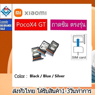 ถาดซิม ซิม Sim Xiaomi PocoX4 GT ถาดใส่ซิม Xiaomi PocoX4 GT ที่ใส่ซิมXiaomi Redmi Sim
