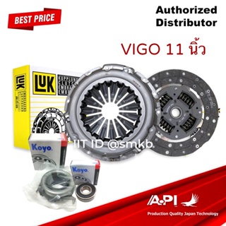 ชุดคลัทช์ LUK 11 นิ้ว TOYOTA 11 นิ้ว KUN15 KUN25 KUN 35 2008-2015 / VIGO SMART VN TURBO 2.5 , 3.0 จาน หวี LUK ของแท้ 1KD