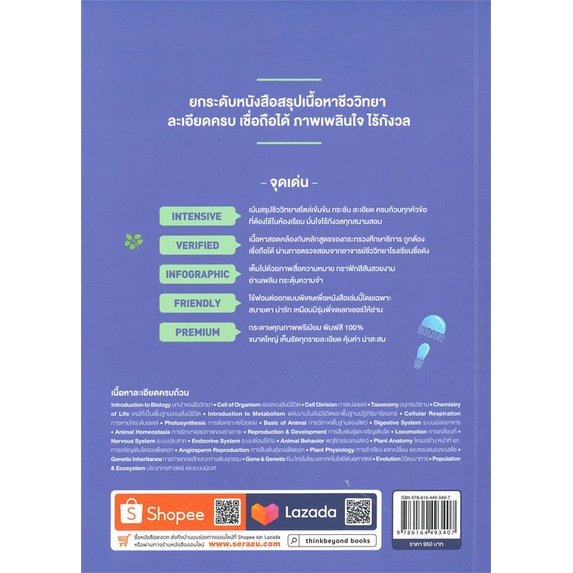 หนังสือ-tbx-ค-ภาพชีววิทยา-visualguide-to-biology-หนังสือ-หนังสือเตรียมสอบ-แนวข้อสอบ-อ่านได้อ่านดี-isbn-9786164493407