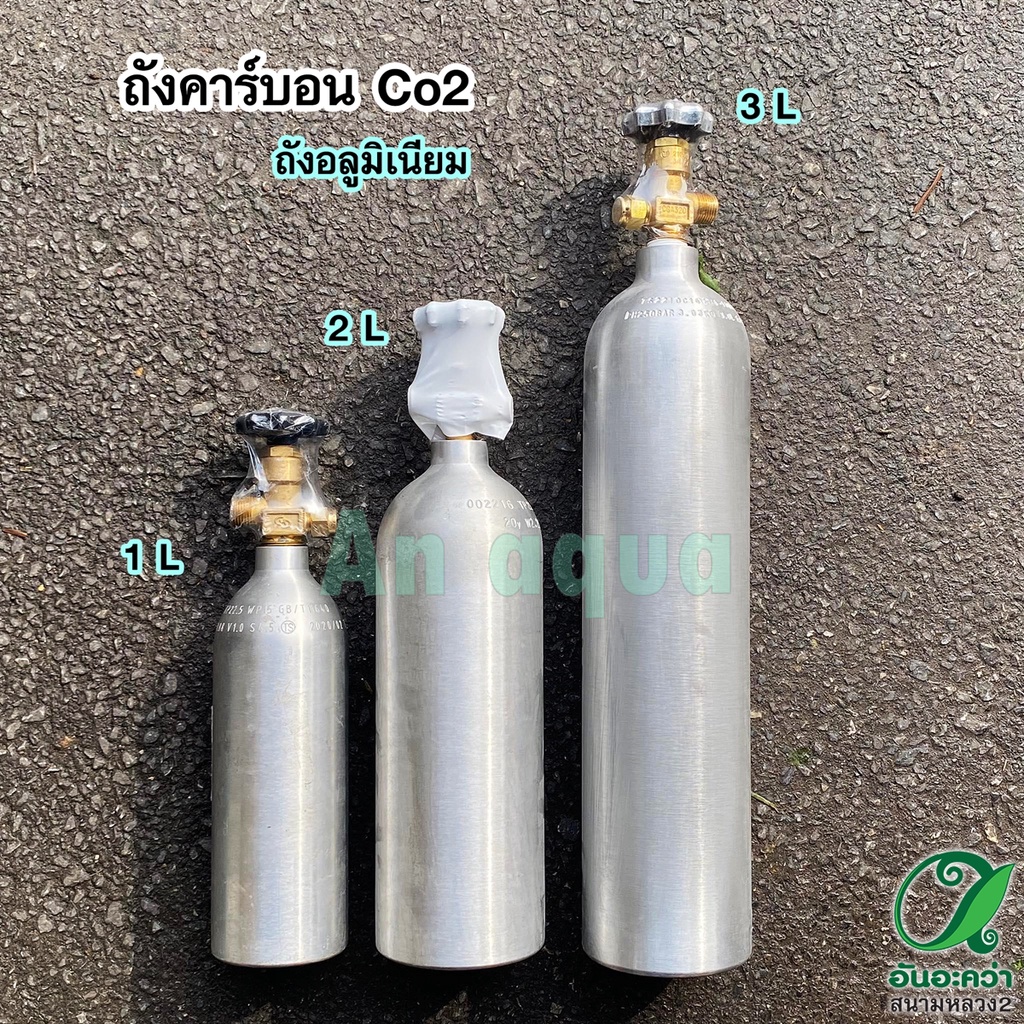 ถังคาร์บอน-co2-ถังอลูมิเนียม-ถังคาร์บอนสำหรับเลี้ยงต้นไม้น้ำ