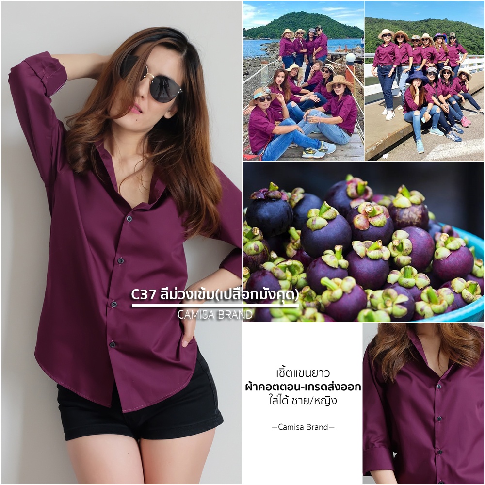 c37-สีม่วงเข้ม-เปลือกมังคุด-ผ้าcottonคุณภาพดี-เสื้อทำงาน-เสื้อใส่เที่ยว