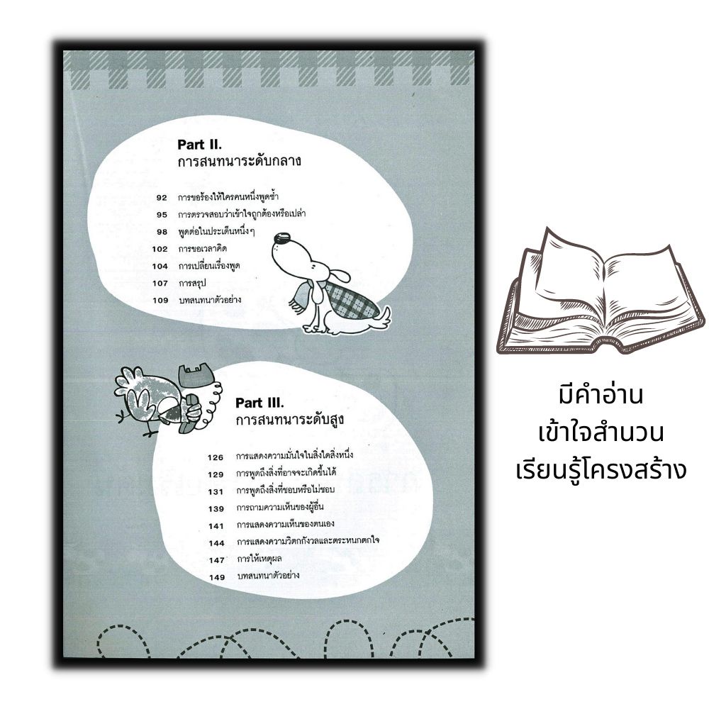 หนังสือ-how-do-you-do-ฝึกพูดอังกฤษกับฝรั่งตัวเป็น-ๆ-ภาษาอังกฤษ-สอนภาษา