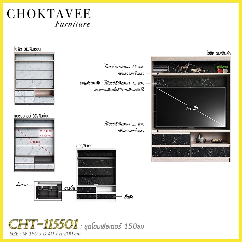 ชุดโฮมเธียเตอร์-150ซม-cht-115501