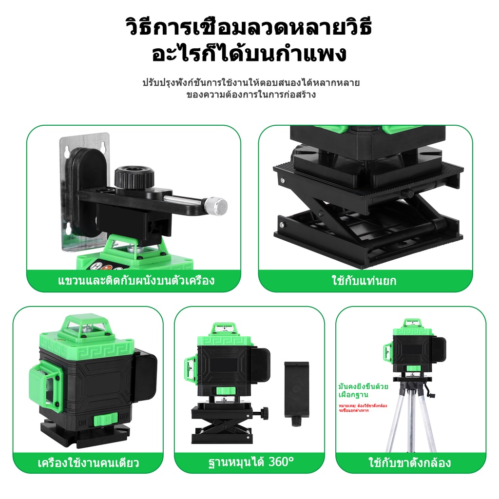 ระดับน้ำเลเซอร์-เลเซอร์-วัดระดับ-16-เส้น-4d-เลเชอร์วัดระดับ-360-องศา-เครื่องวัดระดับเลเซอร์-กล้องเรเซอร์-ระดับ-เครื่องวั