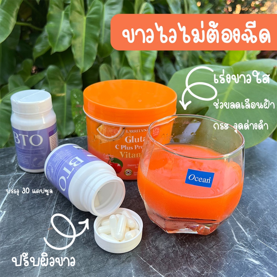 กลูต้าผิวขาว-2แถม1-วิตามินกลูต้า-ปรับผิวขาวใสไว-ผิวขาวเร่งด่วน-หน้าใส-ผิวออร่า-ฉ่ำน้ำดูสุขภาพดี