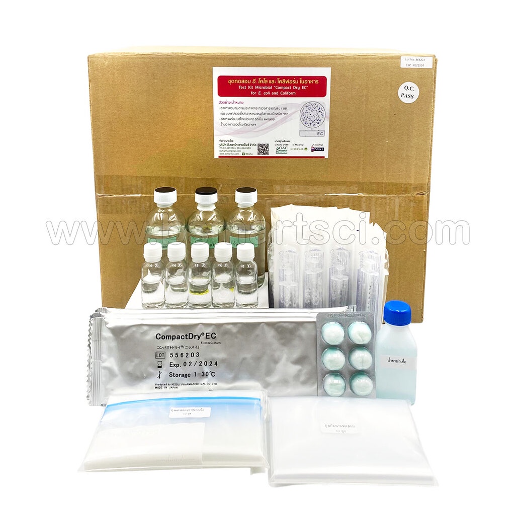 ชุดทดสอบ อี.โคไล และ โคลิฟอร์ม ในอาหาร (Compact dry EC) | Shopee Thailand