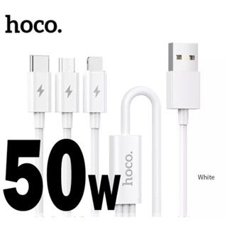 50W HK20 3in1 สายชาร์จ 3 หัว 3A ชาร์จเร็ว ความยาว 1.2 เมตร Micro / TYPE-C / IP Original Series Speed Charging USB Cable