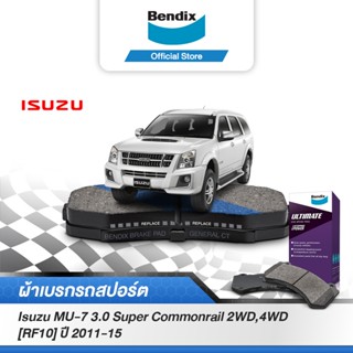 Bendix ผ้าเบรค ISUZU MU-7 3.0 Super Commonrail 2WD,4WD [RF10] (ปี 2011-15) ดิสเบรคหน้า+ดรัมเบรคหลัง (DB1841,BS1793)