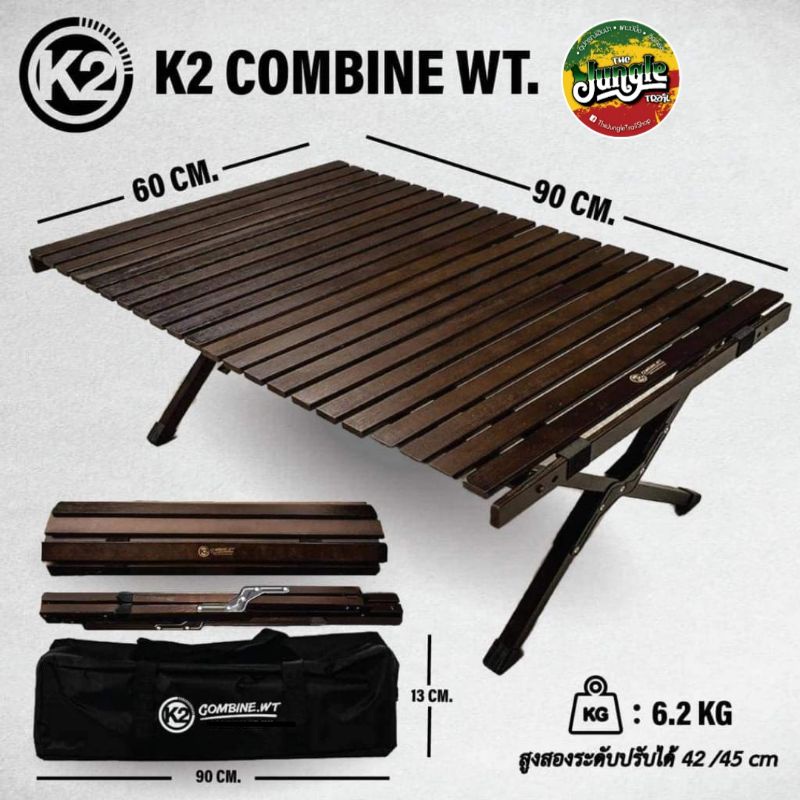 อ่านก่อนซื้อ-k2-combine-wt-โต๊ะแคมป์ปิ้งไม้สน-เคลือบสีมะฮอกกานี-น้ำหนัก-6-5กก-tjt