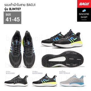 🔥 โค้ดคุ้ม ลด 10-50% 🔥 Baoji รองเท้าผ้าใบ รุ่น BJM707 (สีดำ/เทา, ดำ/เขียว, เทา/น้ำเงิน)