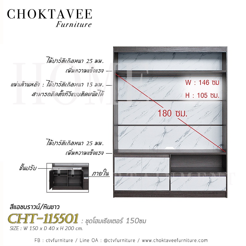 ชุดโฮมเธียเตอร์-150ซม-cht-115501