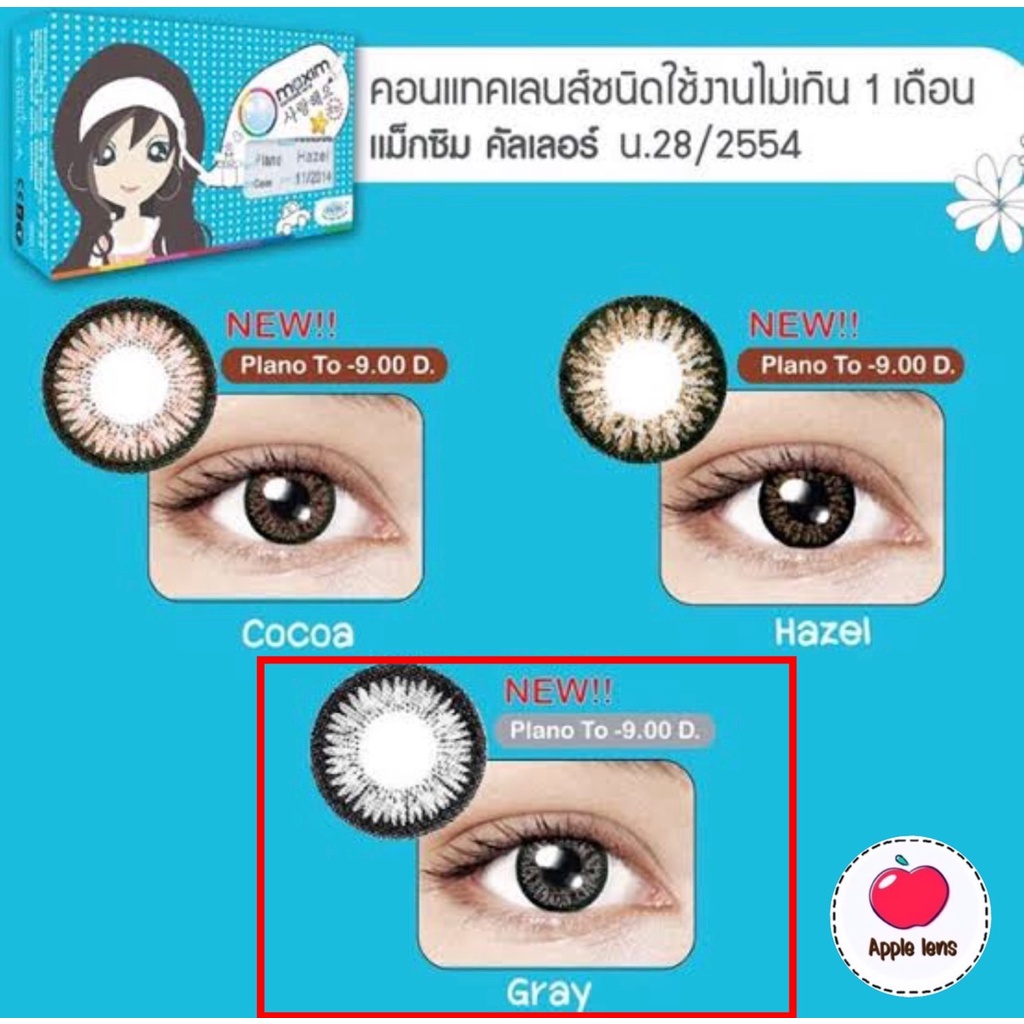 maxim-contact-lens-สี-gray-เลนส์เล็กตัดขอบดำ-dia-14-0-คอนแทคเลนส์สี-กล่องฟ้า