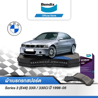 Bendix ผ้าเบรค BMW Series 3 (E46) 330i / 330Ci (ปี 1998-05) ดิสเบรคหน้า+ดิสเบรคหลัง (DB1364,DB1397)