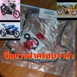 ซีล ยาง ปะเก็น ฝาครอบวาล์ว ฝาครอบฝาสูบ ซีลรูหัวเทียน GSX150 Raider150Fi