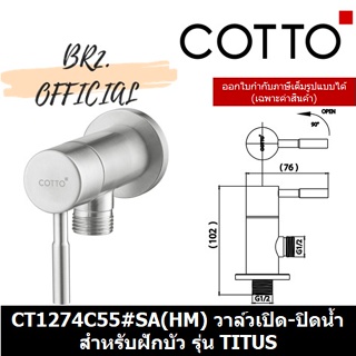 (01.06) 	COTTO = 	CT1274C55#SA(HM) วาล์วเปิด-ปิดน้ำ สำหรับฝักบัว รุ่น TITUS