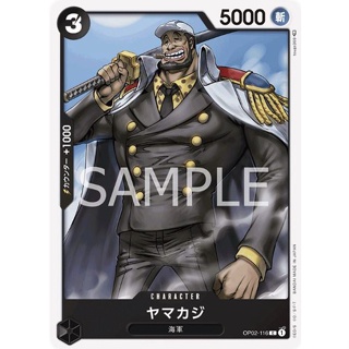 [OP02-116] Yamakaji (Common) One Piece Card Game การ์ดวันพีซ