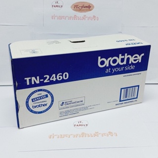 ตลับหมึกโทนเนอร์ Brother TN-2460 Original ดำ พิมพ์ได้1,200 แผ่น (ออกใบกำกับภาษีได้)