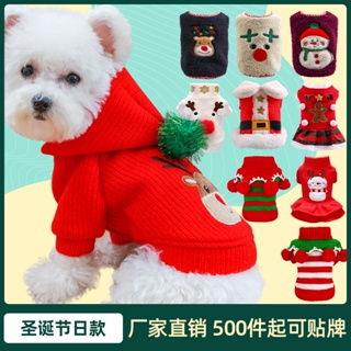 เสื้อผ้าสัตว์เลี้ยง ชุดหมา ชุดแมว ชุดคริสต์มาส เสื้อผ้าสุนัขตามเทศกาล Christmas