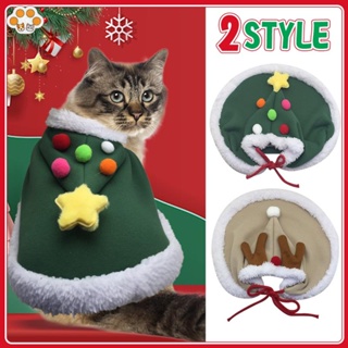 เสื้อผ้าสัตว์เลี้ยง ชุดคอสเพลย์ คริสต์มาส น่ารัก ปรับได้ สําหรับสุนัข แมว