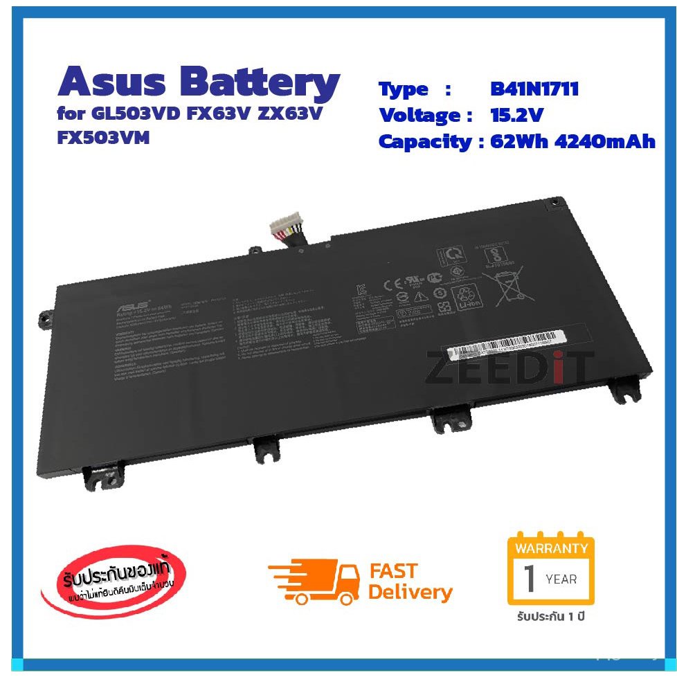 ohli-ส่งฟรี-ประะกัน-1-ปี-asus-battery-notebook-แบตเตอรี่-โน๊ตบุ๊ก-asus-fx63v-zx63v-fx503vm-b41n1711-ของแท้-100