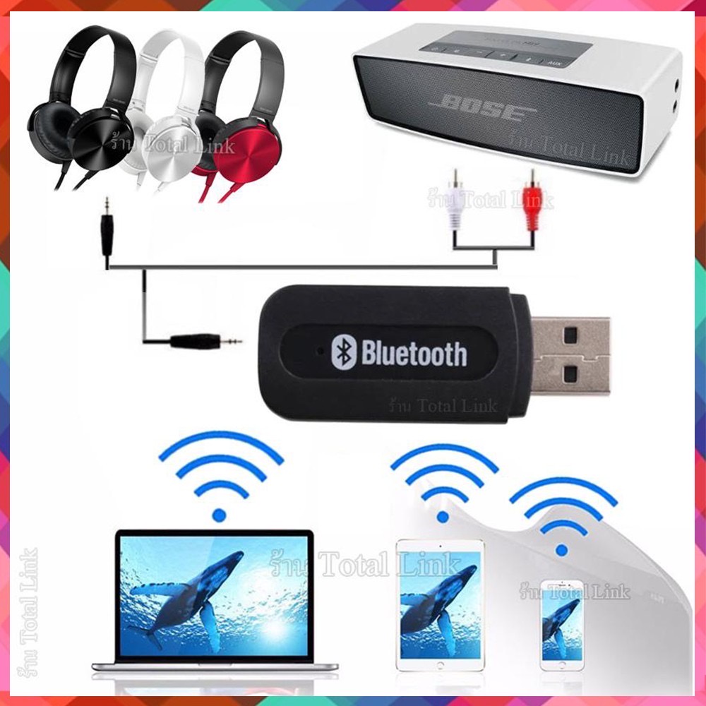ภาพหน้าปกสินค้าตัวรับสัญญาณ BlueTooth มือถือ/แท็บแล็ต/Notebook แล้วเสียงเพลงออกลำโพง/หูฟัง/ลำโพง USB Adapter