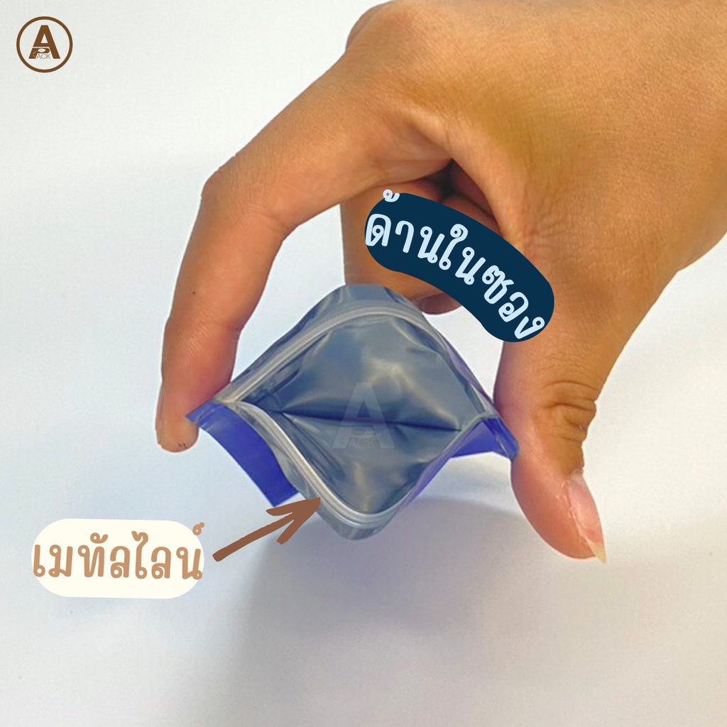 ซองซิปล็อคอลูมิเนียมฟอยล์ซีล-3-ด้านก้นแบน-50ใบ-มี-8-สี-5ขนาด