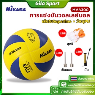 สั่งซื้อ Mikasa ลูกวอลเลย์บอล ในราคาสุดคุ้ม | Shopee Thailand