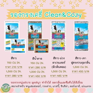 ภาพหน้าปกสินค้าKaytee Clean&Cozy รองกรงสำหรับสัตว์เลี้ยง ที่เกี่ยวข้อง