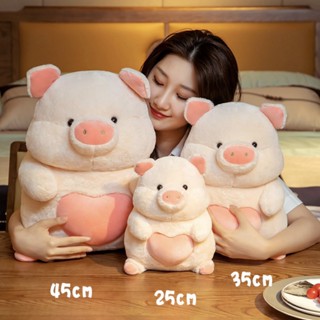 ส่งด่วน💓 ตุ๊กตา ตุ๊กตาหมู หมูหัวใจ น้องน่ารัก สีชมพูหวานๆ ตุ๊กตาน่ารัก พร๊อบแต่งห้อง ของขวัญวันเกิด ของขวัญครบรอบ