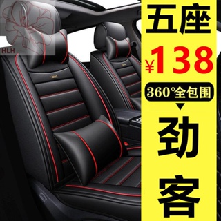 2021/22 Nissan Kicks 1.5L Deluxe Edition XV เบาะรถยนต์ล้อมรอบอย่างเต็มที่ Four Seasons Universal Seat Cover Seat Cushion