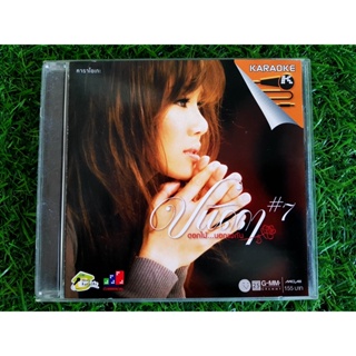 VCD เพลง ปนัดดาเรืองวุฒิ อัลบั้ม ดอกไม้นอกแจกัน