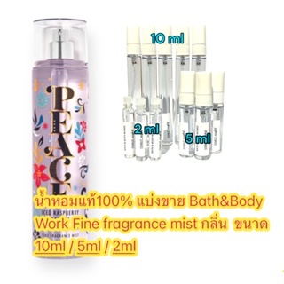 น้ำหอมแท้ Bath &amp; Body Works body mist กลิ่น PEACE ICED RASPBERRY BELLINI แบ่งขาย ขนาด 2ml 5ml 10ml