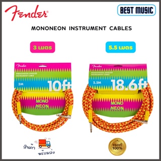 Fender MonoNeon Instrument Cables สายแจ็ค