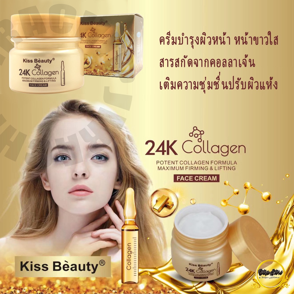 1182-03-ครีมบํารุงผิวหน้า-หน้าขาวใส-24k-collagen-ครีมทาหน้า-ลดฝ้ากระ-จุดด่างดำ-ครีม-มอยซ์เจอไรเซอร์เนื้อครีมเจล