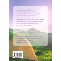หนังสือ-กล่องขาว-โบชมพู-ผู้แต่ง-ดวงตะวัน-สนพ-ดวงตะวัน-ดีบุ๊คส์-หนังสือนิยายโรแมนติก