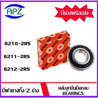 6210-2RS 6211-2RS 6212-2RS  FAG   ตลับลูกปืนฝายาง  ( BALL BEARINGS FAG ) 6210RS  6211RS  6212RS   โดย Apz