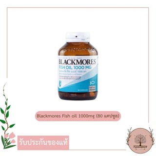 Blackmores Fish oil 1000 mg. 80 caps. แบลคมอร์ส ฟิช ออยล์