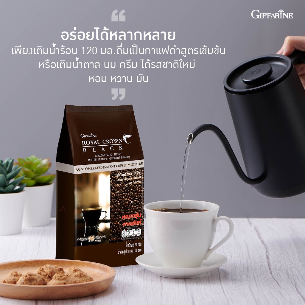 กาแฟดำ-รอยัล-คราวน์-แบลค-royal-crown-black-กาแฟดำโรบัสต้าแท้-จากไร่กาแฟของคนไทยหอมกลุ่นกลิ่นกาแฟน้ำตาล-0