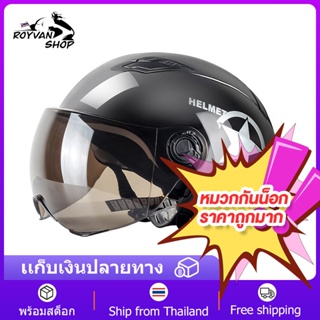 ภาพหน้าปกสินค้าหมวกกันน็อก ราคาถูกมาก หมวกกันน๊อคครึ่งใบของผู้ใหญ่ หมวกกันน็อคครี่งใบระบายอากาศได้ดี Motorcycle Helmet ที่เกี่ยวข้อง