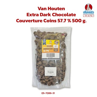 Van Houten Extra Dark Chocolate Couverture Coins 57.7 % 500 g. ช็อคโกแลตเอ็กซ์ตร้าดาร์คคูเวอร์เจอร์ 57.7 % 500 g. (05...