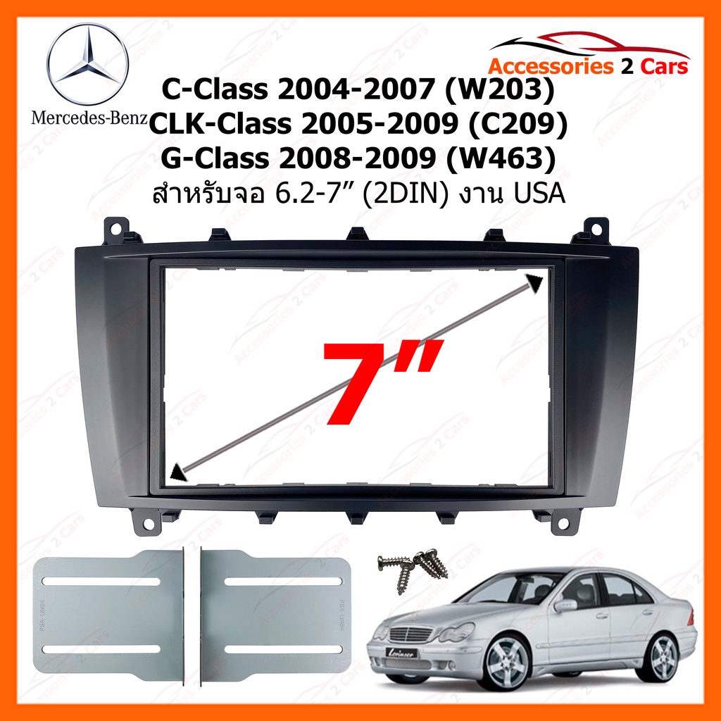 หน้ากากวิทยุรถยนต์-ยี่ห้อ-benz-รุ่น-c-class-ปี-2004-2007-w203-clk-class-ปี-2005-2009-c209-g-class-ปี-2008-2009