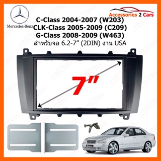 หน้ากากวิทยุรถยนต์ ยี่ห้อ Benz รุ่น C-Class ปี 2004-2007 (W203) CLK-Class ปี 2005-2009 (C209) G-Class ปี 2008-2009