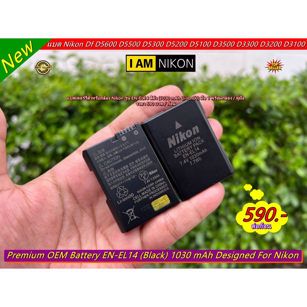 battery-nikon-en-el14-d3100-d3200-d3300-d3400-d3500-d5100-d5-มือ-1-พร้อมกล่อง-คู่มือ