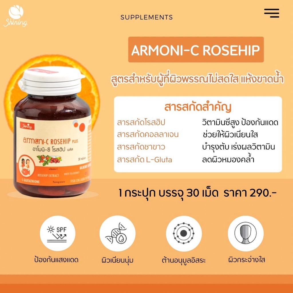 ส่งฟรี-เซ็ตสุดคุ้ม-ของแท้100-กลูต้าอาโมนิ-ซีโรสฮิป-อาโมนิซิงค์-อาโมนิกรีน-อาโมนิแม็กไนค์