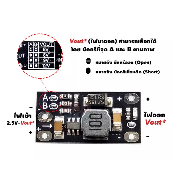 Mini Boost Module ปรับแรงดันขึ้น โมดูลเพิ่มแรงดัน 3.7V ถึง 12V เอาต์พุต ...