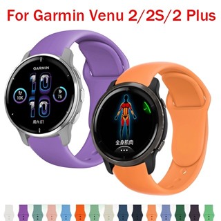 สายนาฬิกาข้อมือซิลิโคน สําหรับ Garmin Venu 2 Garmin Venu 2S Garmin Venu 2 Plus