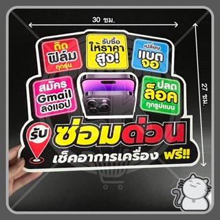 ป้ายพีพีบอร์ด ร้านมือถือ10