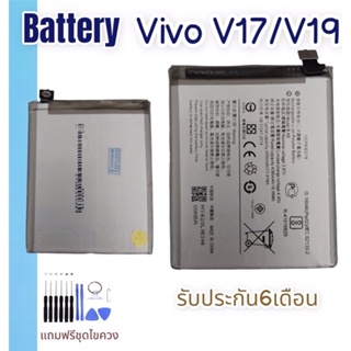 แบตเตอรี่วีโว่วี17 แบตโทรศัพท์มือถือ battery Vivo V17/V19 แบตวีโว่V19 แบตมือถือV17 VivoV19/V17 แบตV17 แบตโทรศัพท์วีโว่